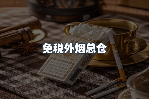 越南香烟系列